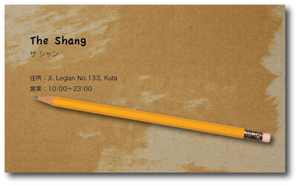 TheShangの住所の画像
