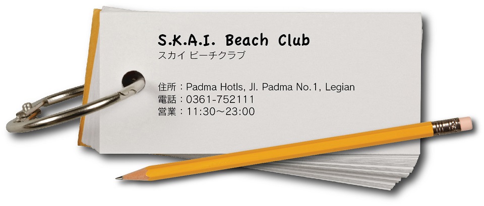 S.K.A.I. Beach Club　情報