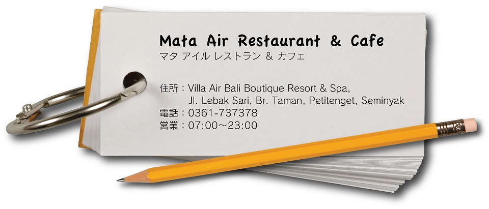 マタ・アイル・レストラン＆カフェ Plate