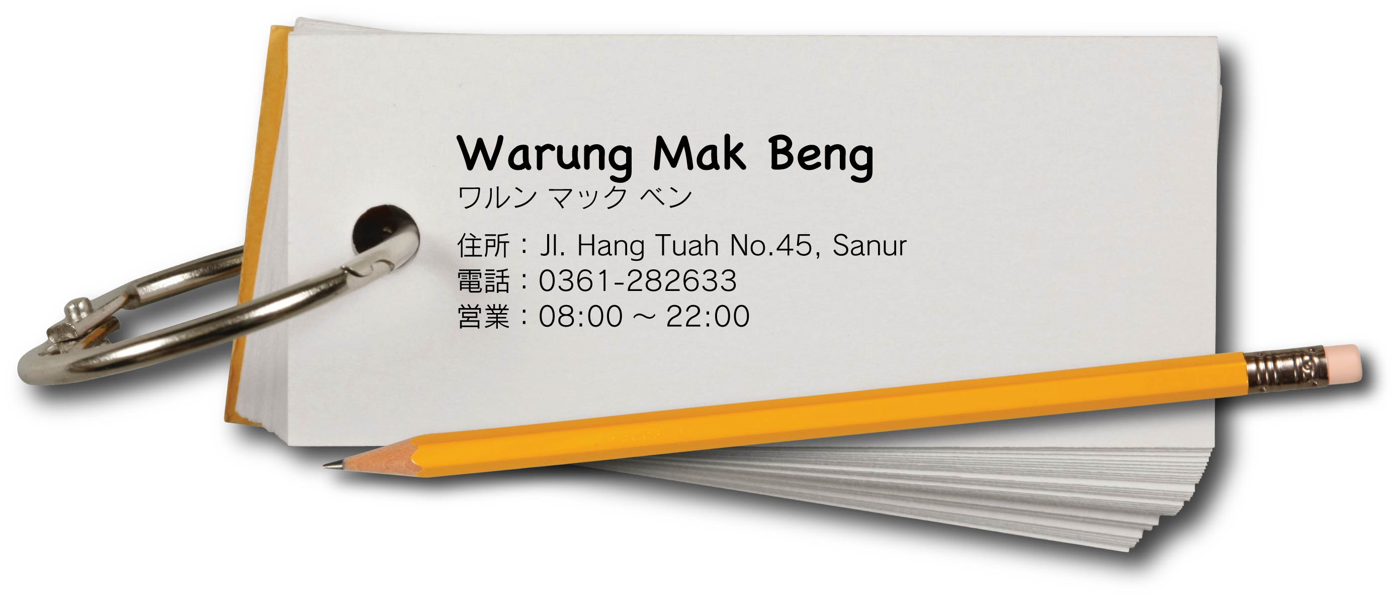 Warung Mak Bengの画像11