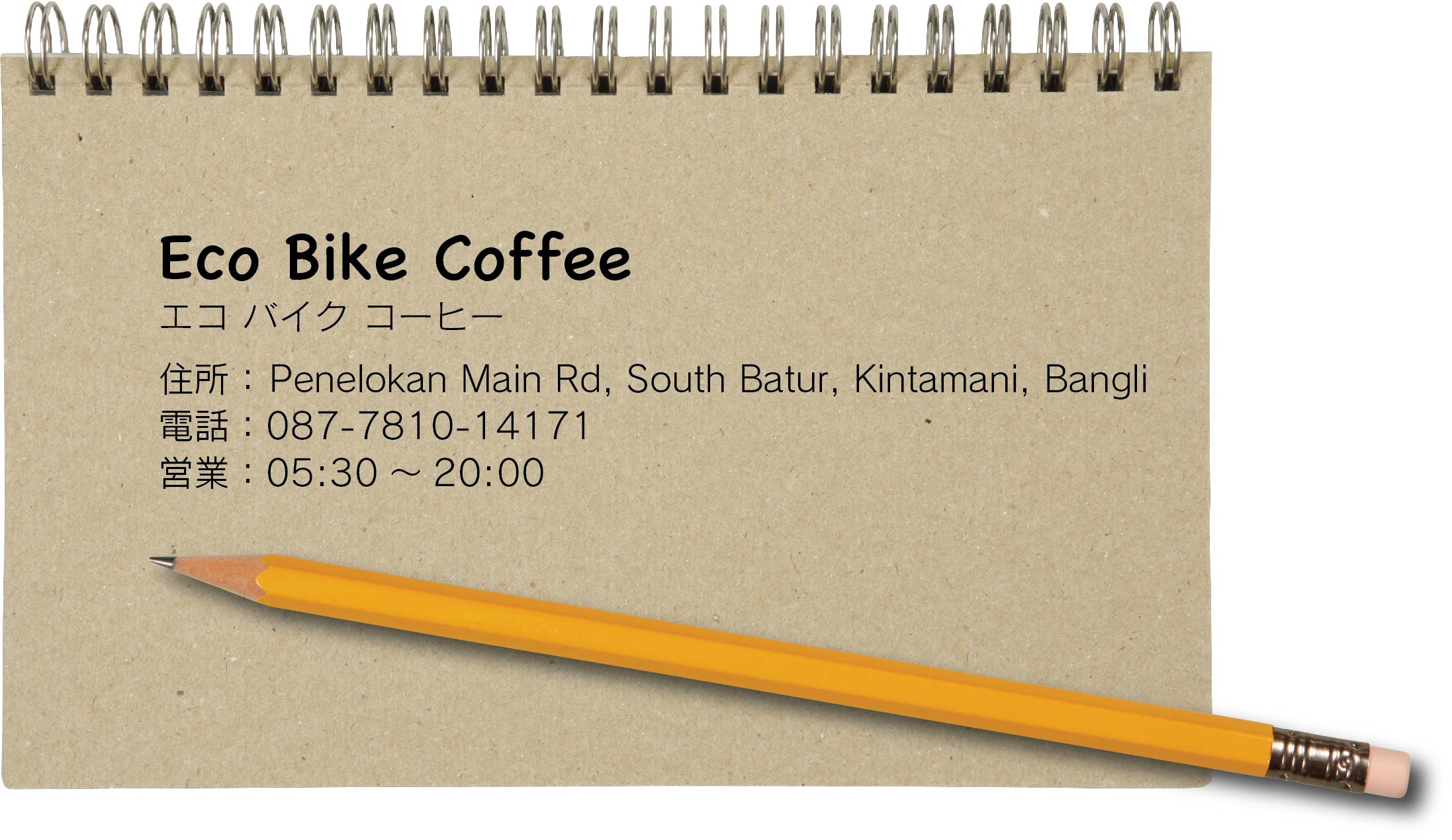 ecobikecoffeeの画像11